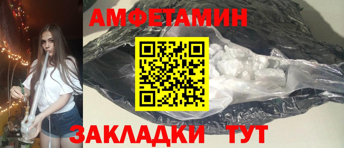 АМФЕТАМИН VHQ  АМФ  Мариинск  Вход с VPN 