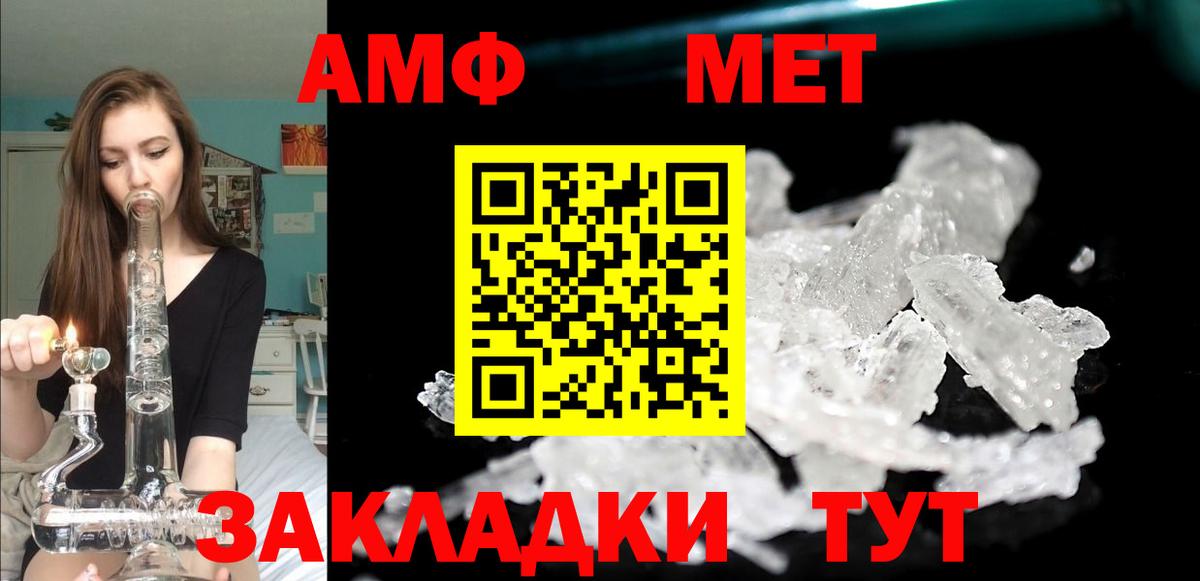 Amphetamine 97% Мариинск