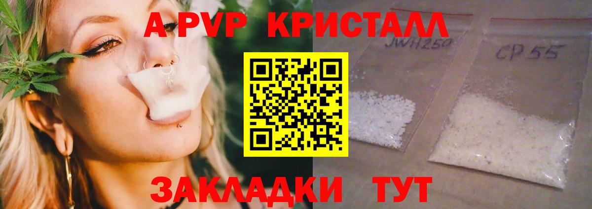 купить   A PVP СК КРИС  Мариинск  Вход с VPN  Альфа ПВП Crystall 