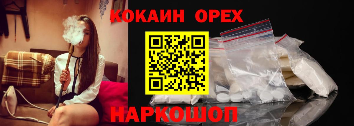 Мариинск  КОКАИН Перу  Cocaine Columbia  Вход с VPN 