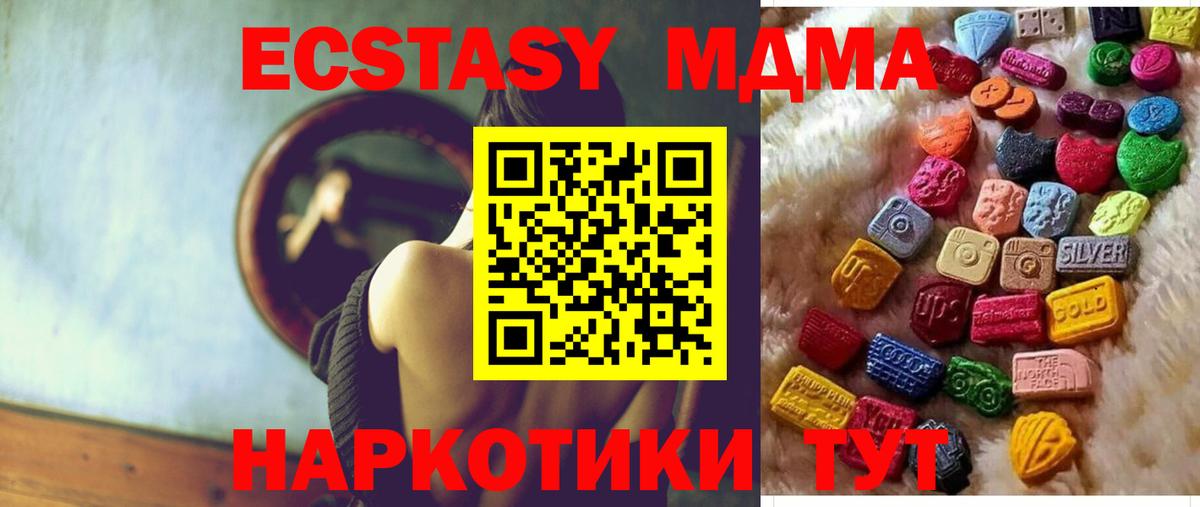 Экстази TESLA  Вход с VPN  Ecstasy  ЭКСТАЗИ Philipp Plein  Мариинск 
