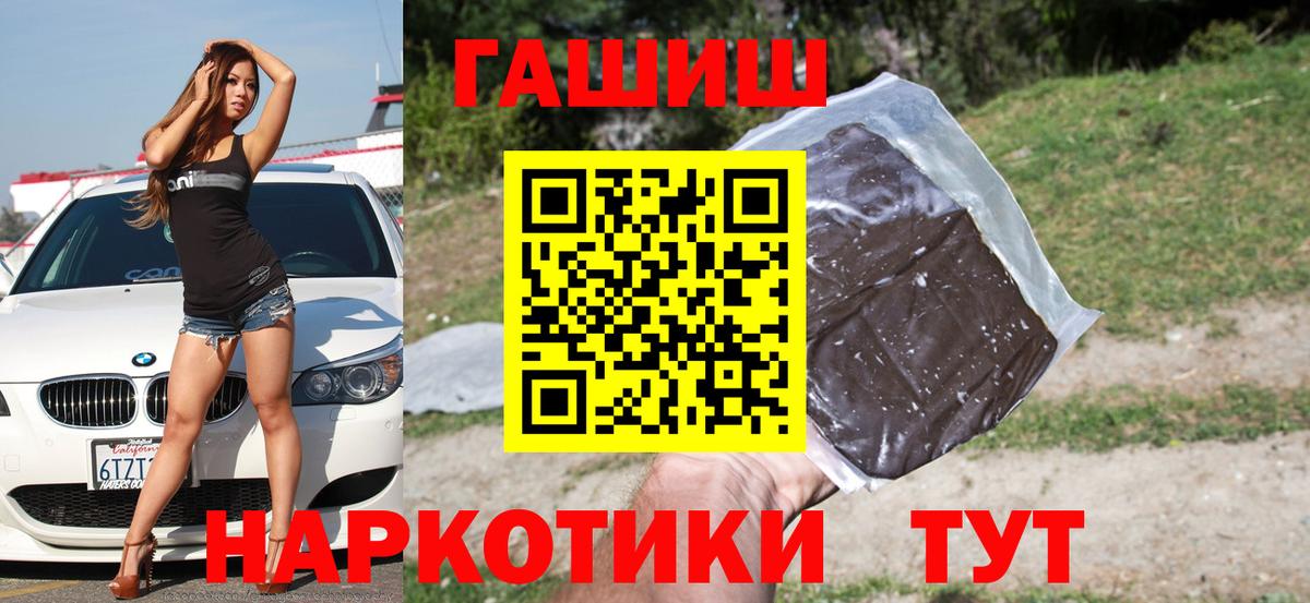 как найти   Гашиш VHQ  Вход с VPN  ГАШИШ VHQ  Мариинск 