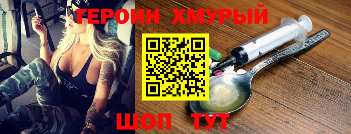 Мариинск  Героин гречка  Вход с VPN 