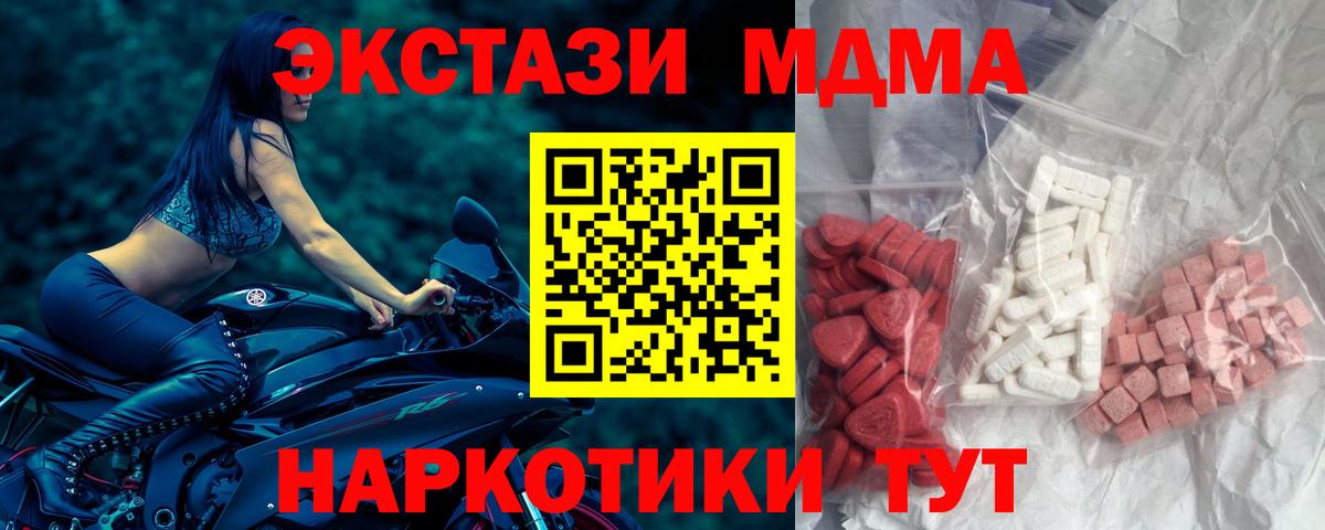 МДМА Molly  MDMA  Мариинск  Вход с VPN 