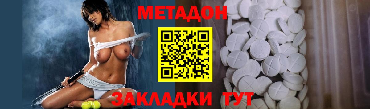 Мариинск  Метадон белоснежный  Вход с VPN 