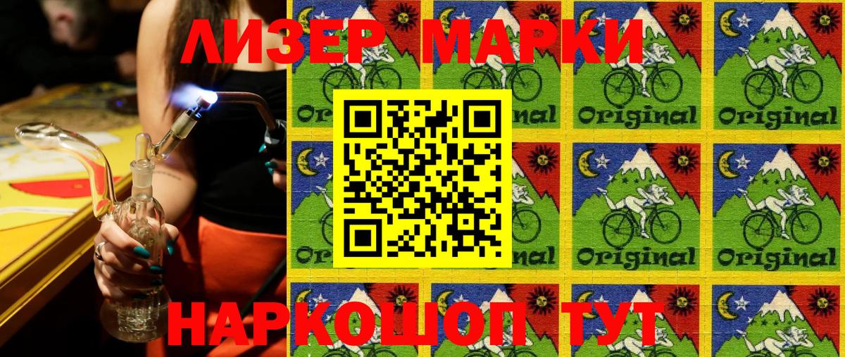 Марки NBOMe 1,8мг  Марки NBOMe 1,8мг  Мариинск  Вход с VPN 